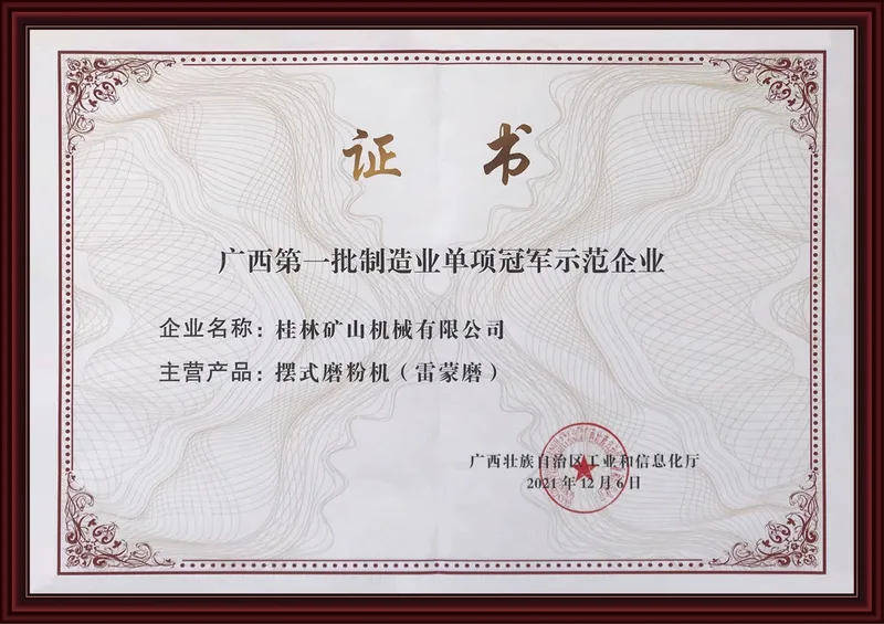 Manufacturing champion recognition certificate