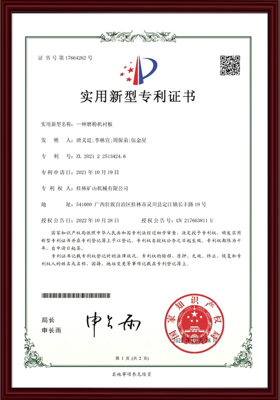 Grinding equipment patent certificate